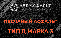 Песчаная смесь Д3 в Любучанах