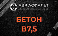 Бетон B7,5 в Любучанах
