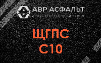 ЩГПС С10 в Любучанах