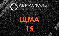 ЩМА-15 в Любучанах